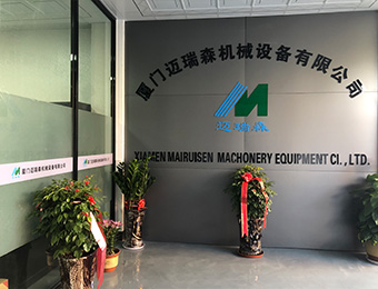廈門邁瑞森(sen)機械設備新網(wang)站上線通知！